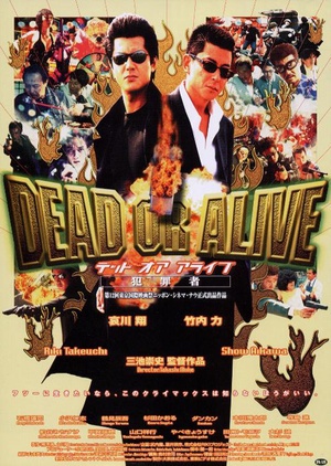 Dead.or.Alive.1999.1080p.BluRay.x264-USURY[rarbg]