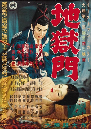 Jigokumon.1953.720p.BluRay.AVC