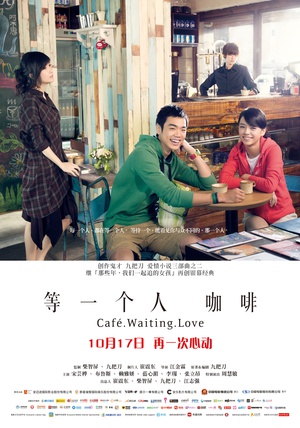[等一个人咖啡]Cafe.Waiting.Love.2014.BluRay.720p.x264.AC3-CnSCG