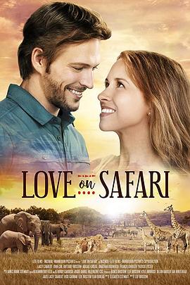 爱在旅途 love.on.safari (2018)