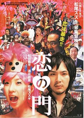 Otakus.in.Love.2004.JAPANESE.1080p.AMZN.WEBRip.DDP2.0.x264-ARiN