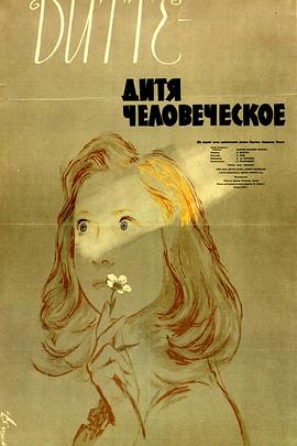 迪特,人之子 (1947)