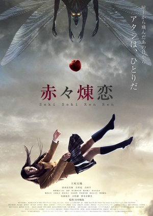 Deep.Red.Love.2013.1080p.BluRay.x264.DTS-WiKi