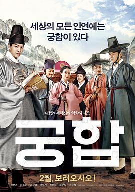 The.Princess.and.the.Matchmaker.2018.1080p.FHDRip.H264.AAC-NonDRM.mp4