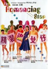 The.Romancing.Star.1987.720p.BluRay.x264-WiKi
