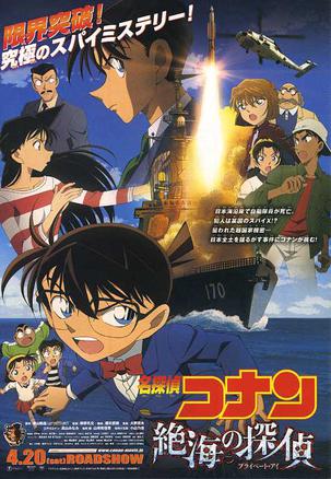 Detective.Conan.Private.Eye.in.the.Distant.Sea.2013.BluRay.720p.AC3.x264-CHD