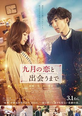 Until.I.Meet.Septembers.Love.2019.720p.BluRay.x264-Tv21