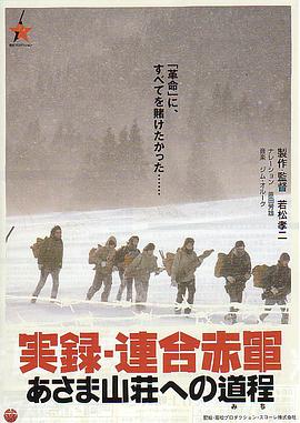 United.Red.Army.2007.JAPANESE.ENSUBBED.1080p.BluRay.H264.AAC-VXT