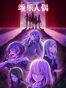 Ave.Mujica.The.Die.Is.Cast.S01E13.720p.WEB.H264-SKYANiME.EZTV
