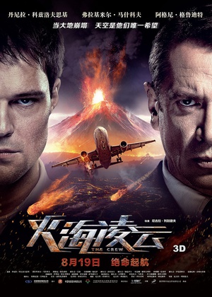 The.Crew.2016.1080p.BluRay.HEVC.DTS-HQC