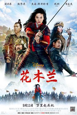 Mulan.2020.1080p.BluRay.x264-WoAT