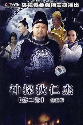 Detective.Dee.Ⅱ.EP01-40.2006.2160p.WEB-DL.x264.AAC-HQC
