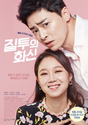 질투의 화신.E07.160914.720p-NEXT.mp4