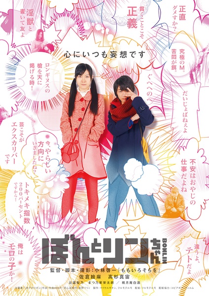 Bon.Lin.2014.JAPANESE.720p.BluRay.H264.AAC-VXT