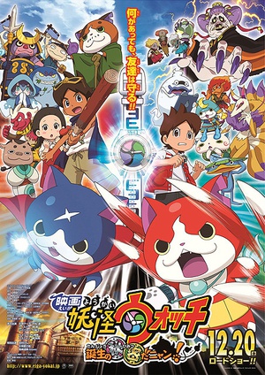Youkai.Watch.the.Secret.of.Birth.Meow.2014.JAPANESE.720p.BluRay.H264.AAC-VXT