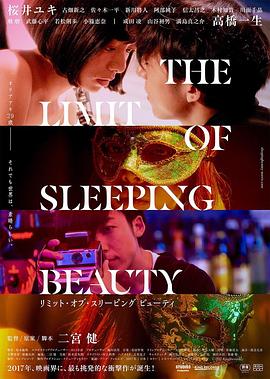 The.Limit.of.Sleeping.Beauty.2017.BDRip.x264-YAMG[TGx]