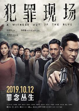 A.Witness.out.of.the.Blue.2019.CHINESE.1080p.BluRay.H264.AAC-VXT