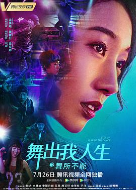 Step.Up.Year.Of.The.Dance.2019.720p.WEBRip.800MB.x264-GalaxyRG