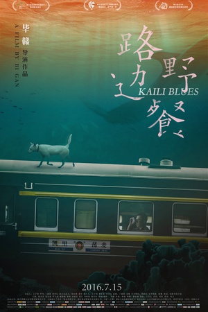 路边野餐 路边野餐 (2015)