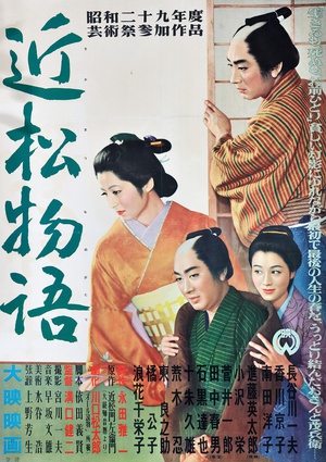 A Story from Chikamatsu (1954) Criterion 1080p BluRay x265 HEVC FLAC-SARTRE