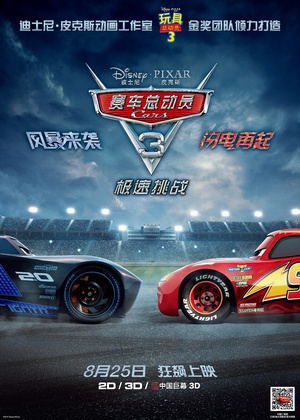 Cars.3.2017.1080p.3D.BluRay.Half-OU.x264.DTS-HD.MA.7.1-FGT