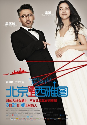 Finding.Mr.Right.2013.720p.BluRay.x264.DTS-HDWinG [PublicHD]