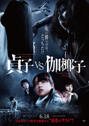 Sadako v Kayako 2016 BluRay 1080p AVC TrueHD5.1-99AVGC