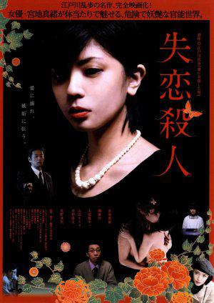 Lost.Love.Murder.2010.1080p.BluRay.x264-WiKi