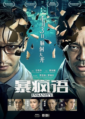 INSANITY 2015 BluRay 1080p AVC DTS-HD MA5.1-MTeam