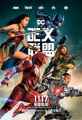 Justice.League.2017.1080p.3D.BluRay.Half-SBS.x264.TrueHD.7.1.Atmos-FGT
