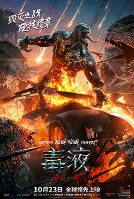 Venom.The.Last.Dance.2024.V.3.1080p.HDTS-C1NEM4